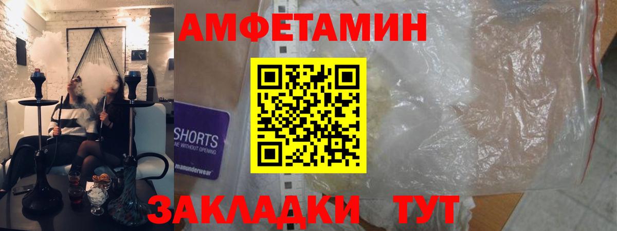 Amphetamine 97% Сатка
