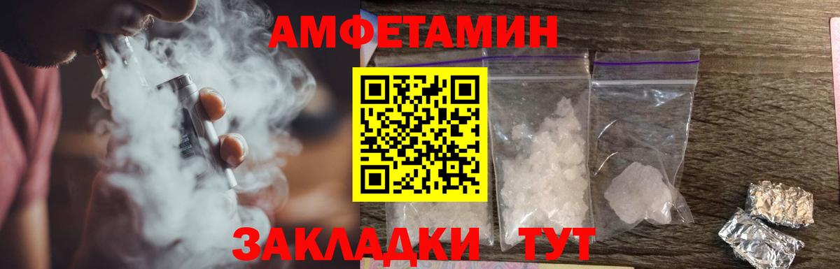 Amphetamine Premium  АМФ  Сатка  Вход с VPN 