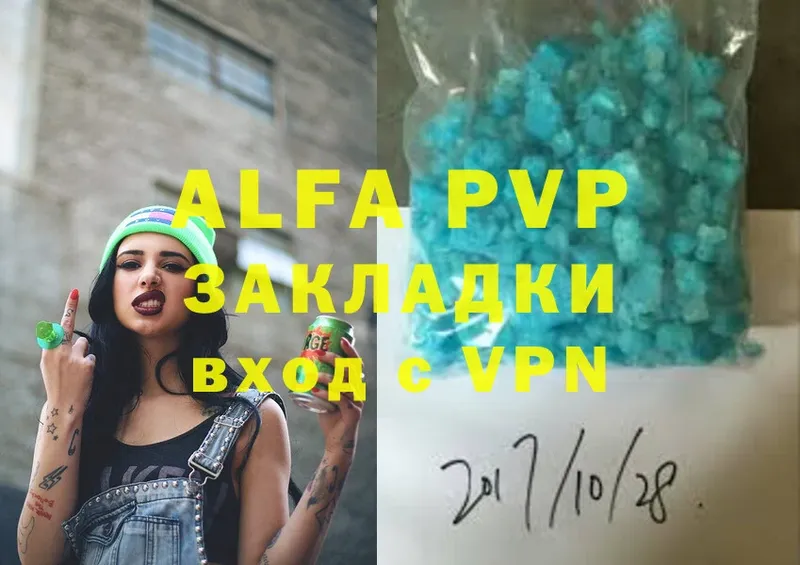 Alfa_PVP Соль  Сатка 