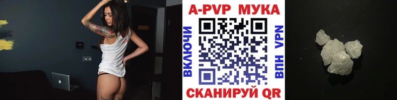 APVP мука  Сатка 