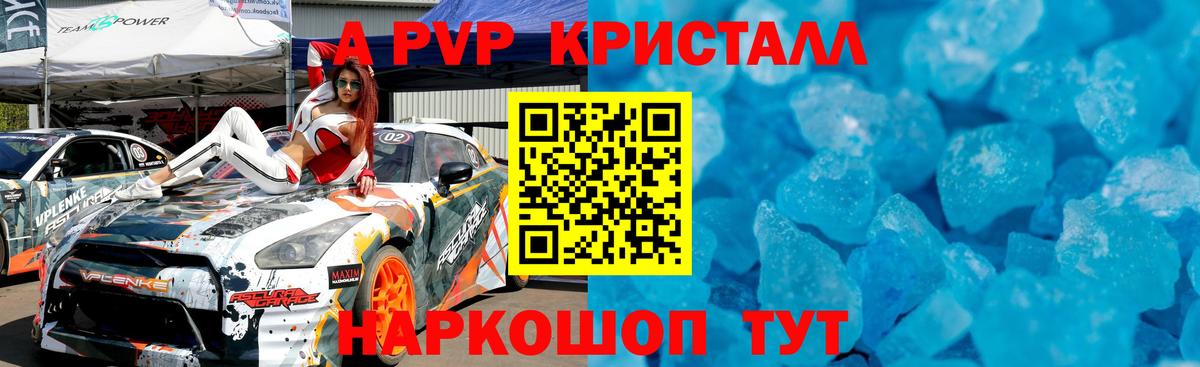 А ПВП СК Сатка