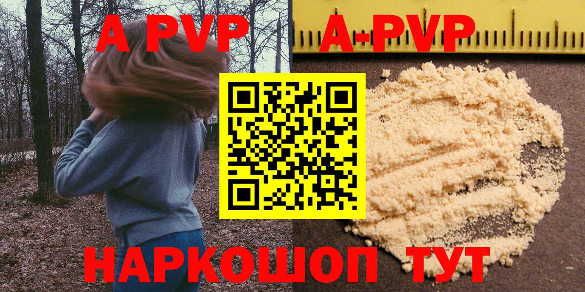 А ПВП Соль  Вход с VPN  Альфа ПВП СК КРИС  Сатка 