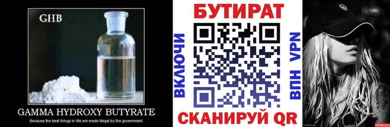 hydra маркетплейс  Сатка  БУТИРАТ BDO 33% 