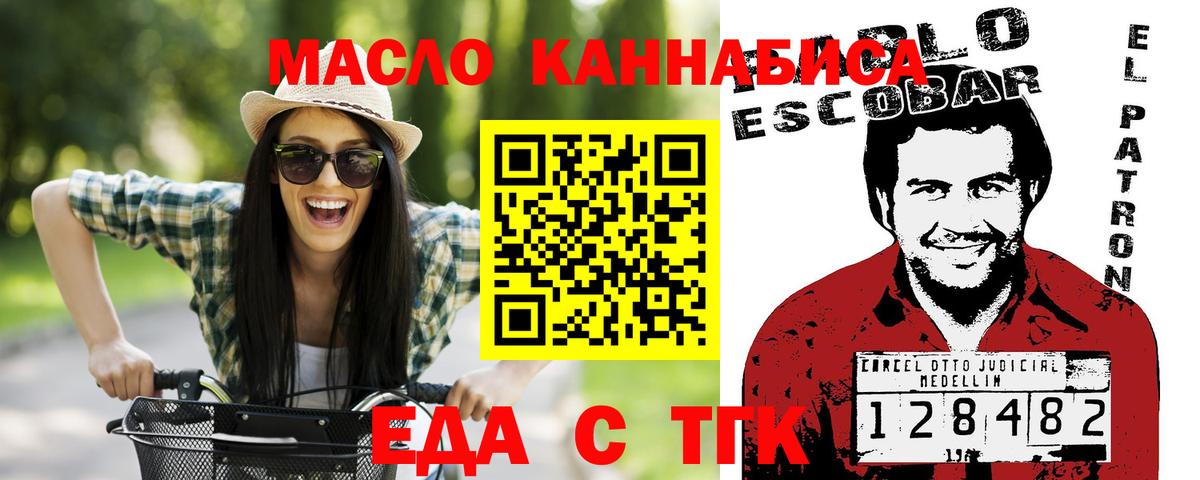 Сатка  Печенье с ТГК конопля  Вход с VPN 