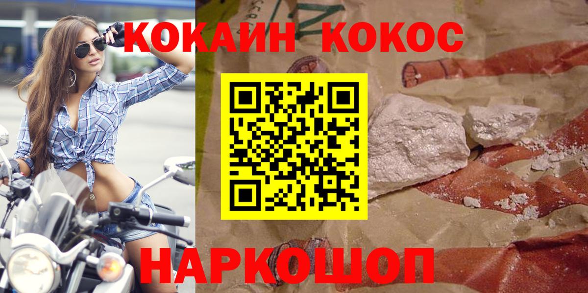 Сатка  Cocaine FishScale  Вход с VPN  КОКАИН 99% 