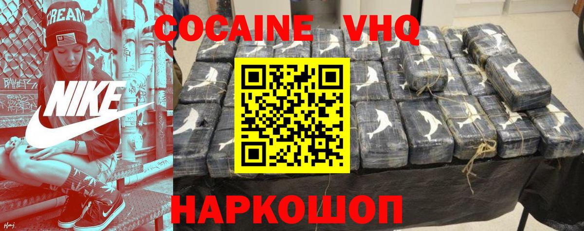 Cocaine 99% Сатка
