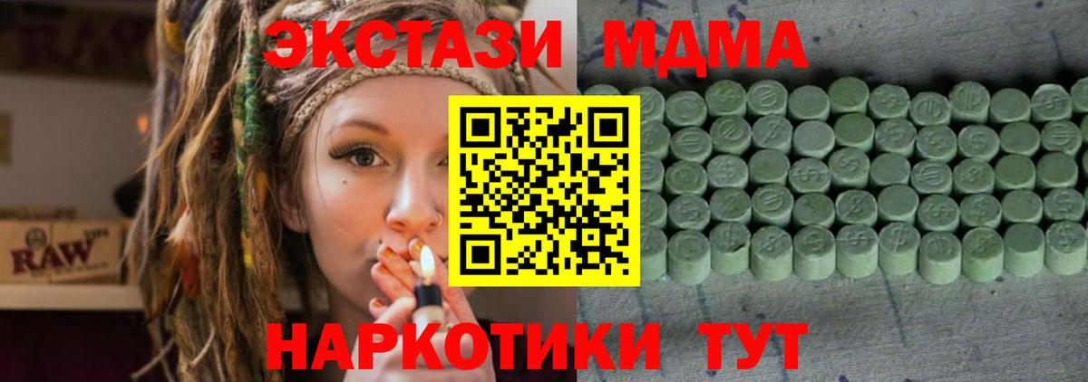MDMA  МЕФ   Alpha PVP СК   Сатка  ГАШИШ  МАРИХУАНА  Cocaine  Мефедрон  
