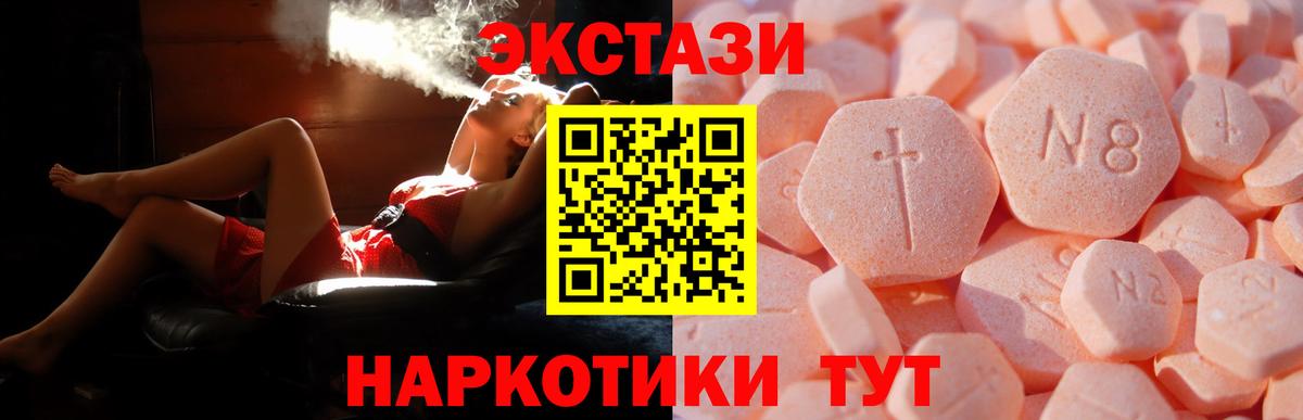 Экстази 280 MDMA  Вход с VPN  Сатка 