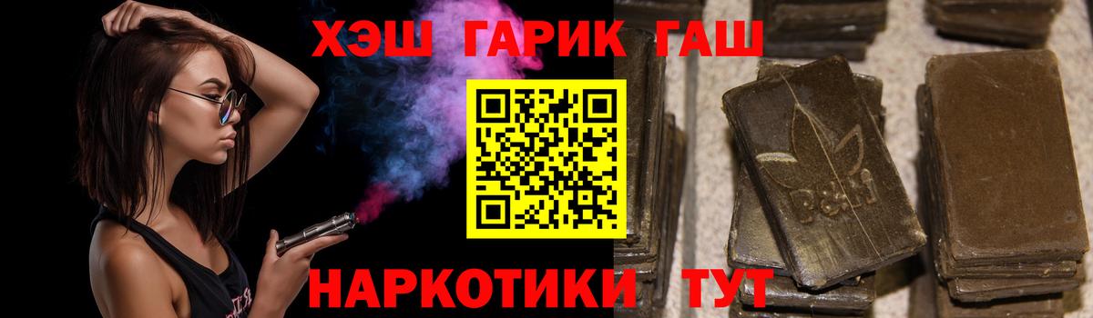 ГАШИШ гарик Сатка