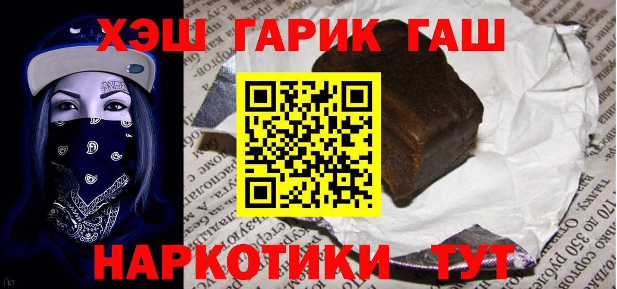 Гашиш AMNESIA HAZE  ГАШ Изолятор  Сатка  Вход с VPN 