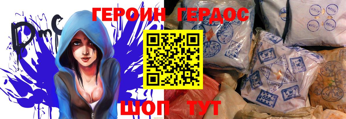 ГЕРОИН VHQ  Сатка 