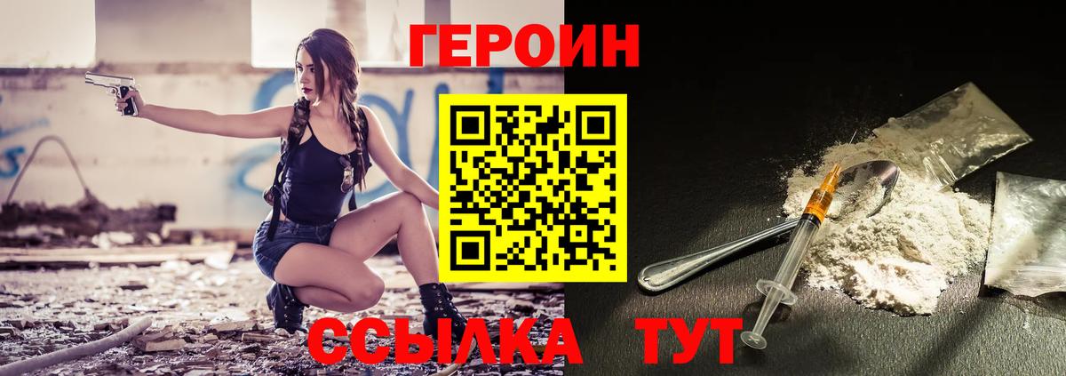 ГЕРОИН афганец Сатка