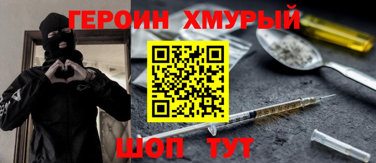 ГЕРОИН гречка  Вход с VPN  Сатка 
