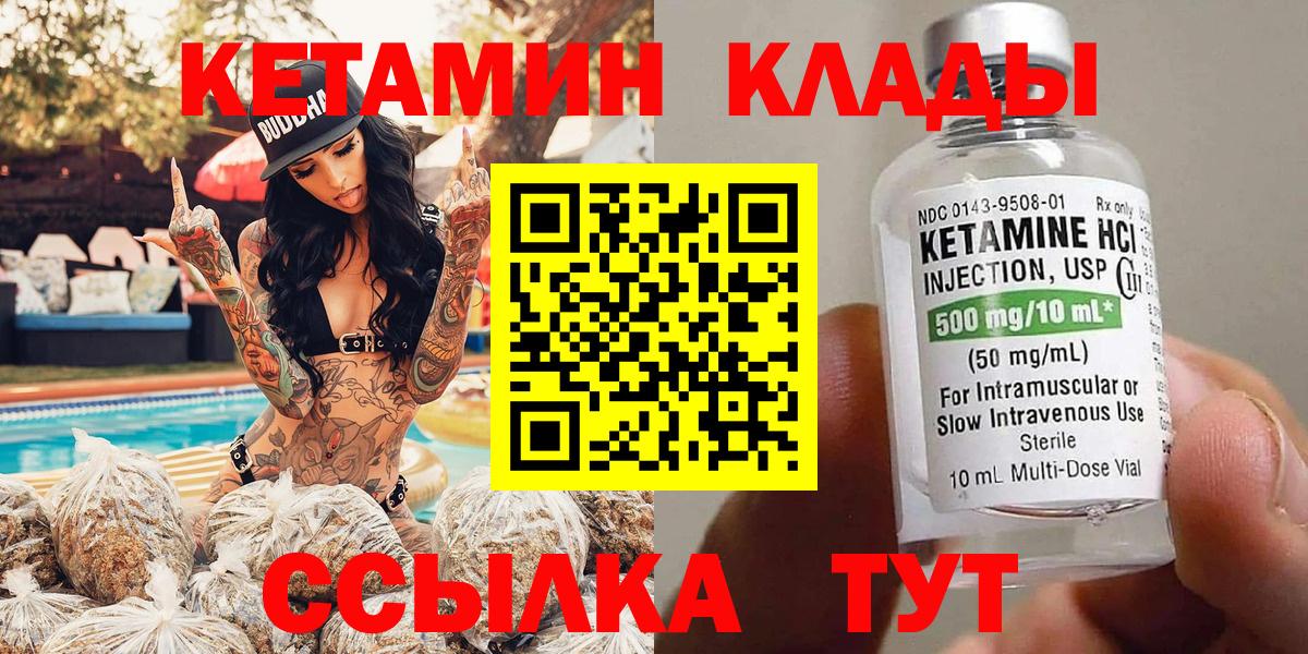 мориарти Telegram  Кетамин ketamine  Сатка  hydra tor  Вход с VPN  КЕТАМИН ketamine 