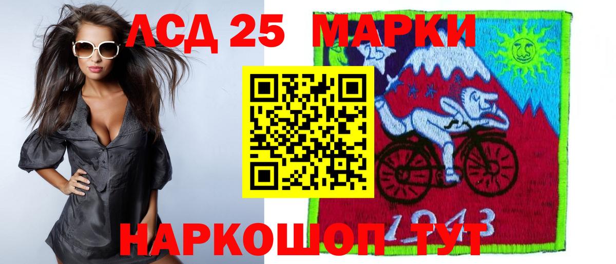 LSD-25 экстази ecstasy  Лсд 25 экстази кислота  Вход с VPN  ЛСД экстази  Сатка 