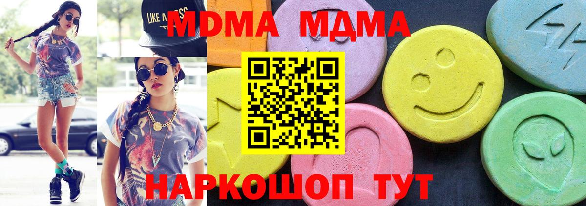 MDMA молли  Вход с VPN  MDMA  МДМА crystal  Сатка 