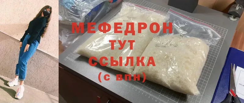 Меф мяу мяу  Сатка 