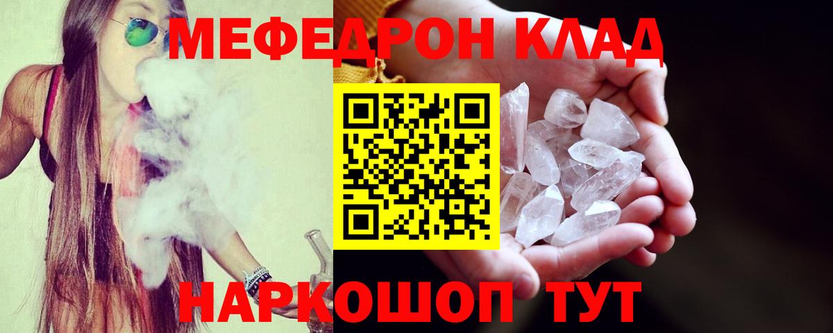 Мефедрон  МЕФ 4 MMC  Сатка  Вход с VPN  МЯУ-МЯУ VHQ 