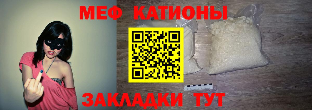 Меф мука Сатка