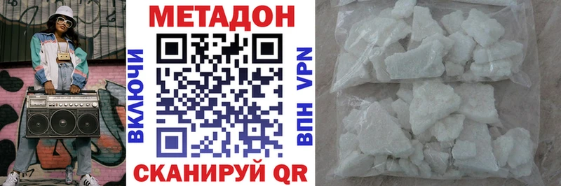 МЕТАДОН VHQ  закладки  Сатка 