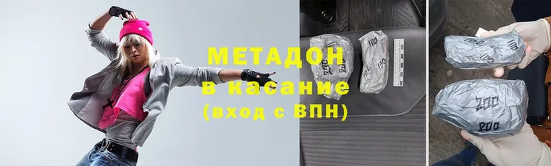 Метадон methadone  Сатка 