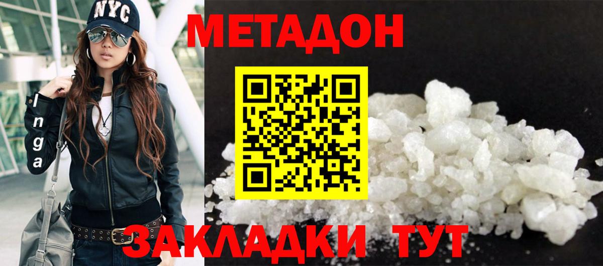 Метадон VHQ  Вход с VPN  сайты даркнета как зайти  kraken онион  Сатка  МЕТАДОН methadone 