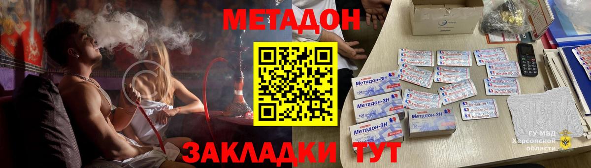 МЕТАДОН мёд  Сатка  Метадон мёд 