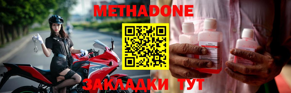 Метадон мёд Сатка