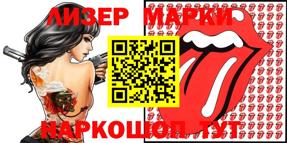 Марки N-bome 1500мкг  Сатка 