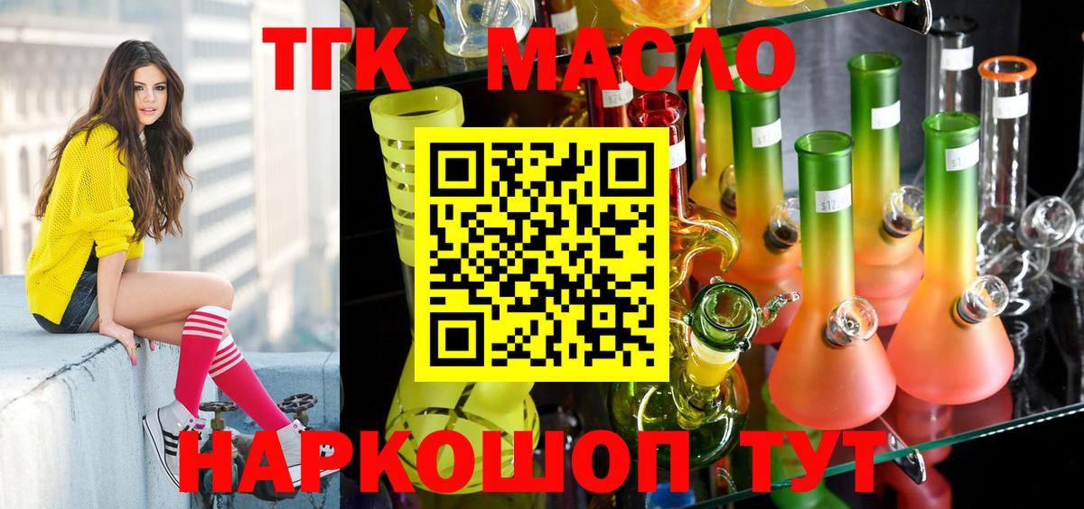дарнет шоп  Вход с VPN  ОМГ ОМГ сайт  ТГК THC oil  Сатка 